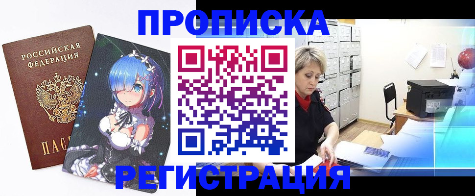 временная регистрация собственник в Казани