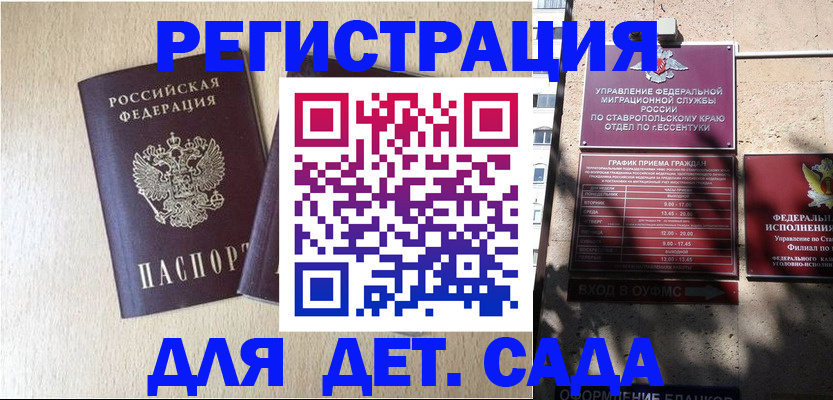 прописка в квартире в Казани