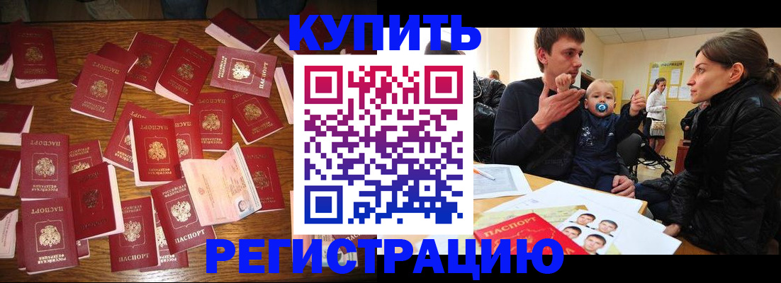 прописка 2025 в Казани