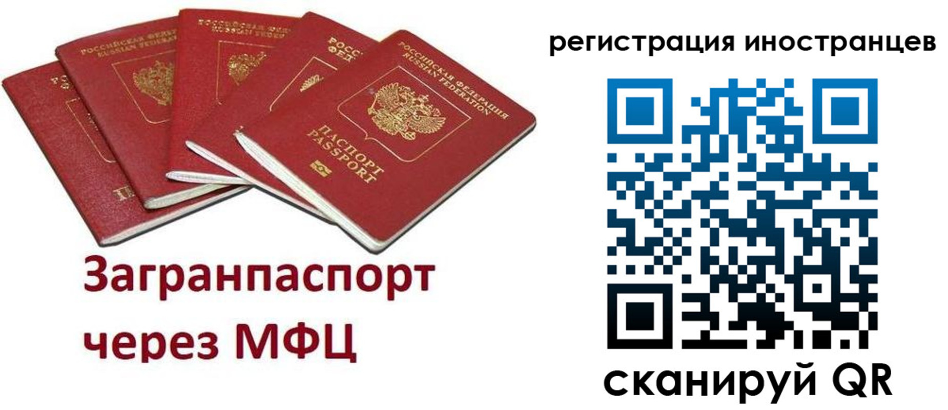 временная регистрация собственник в Казани