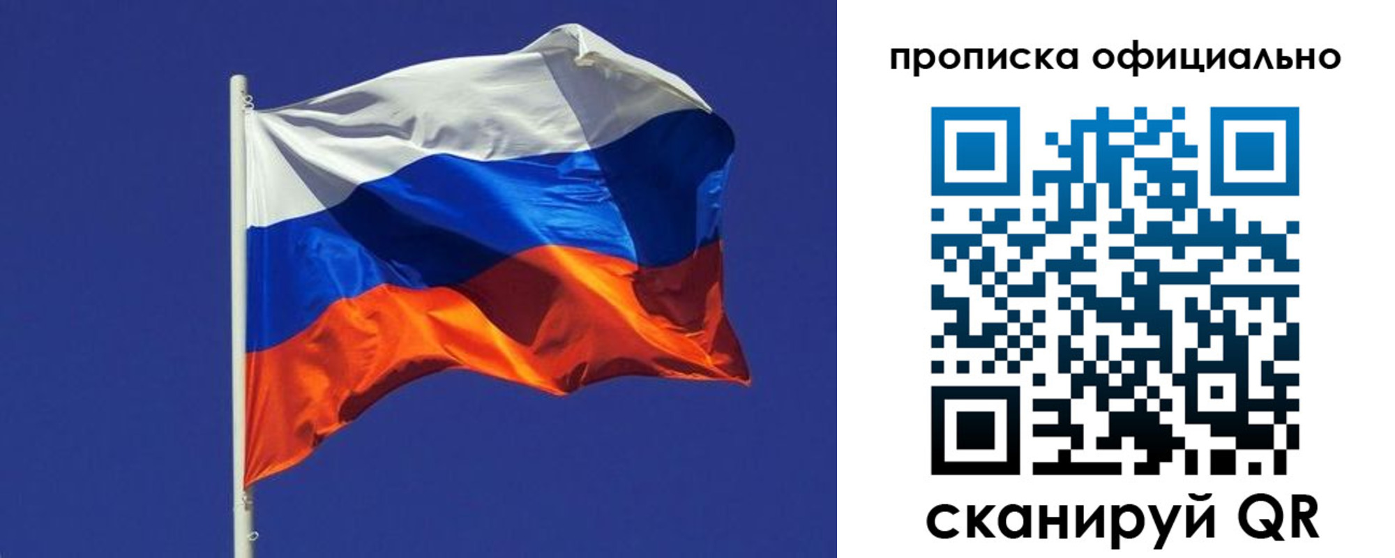 временная прописка в Казани