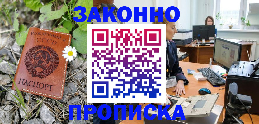 прописка для военкомата в Казани