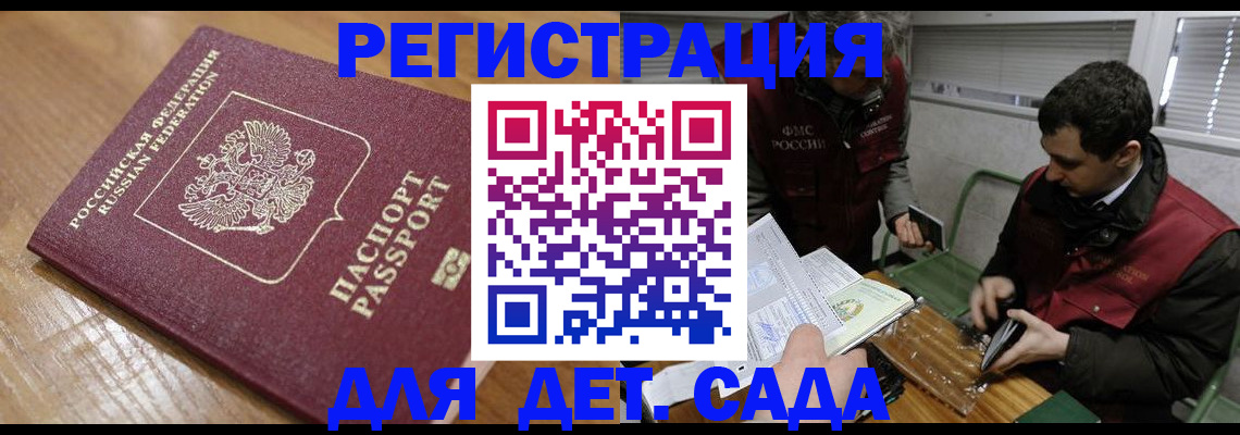 прописка иностранных граждан в Казани