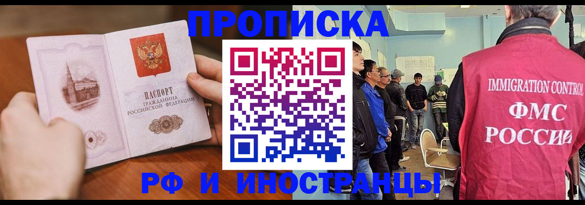 временная регистрация собственник в Казани